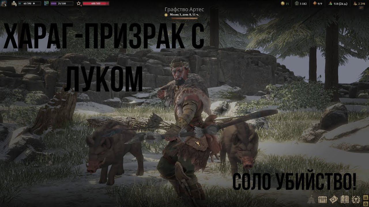 Wartales 2-я серия смотреть онлайн