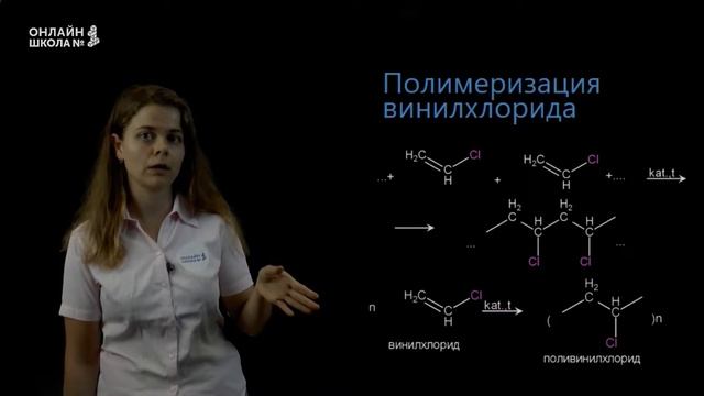 Алкины. Химические свойства. Урок 10. Химия 10 класс смотреть онлайн