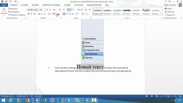Word2PDF смотреть онлайн