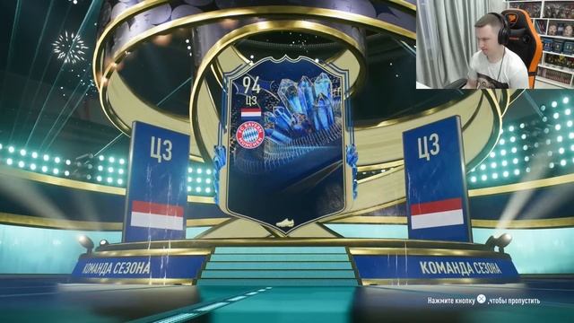 ПОВЕЗЛО В НАГРАДАХ | СОБРАЛ КУМИРА + ГЕРОЯ + ТОТСА | FIFA 23 PS 5 смотреть онлайн