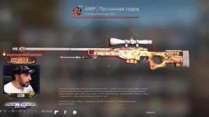 крафт АВП | ПУСТЫННАЯ ГИДРА ➤ AWP | Desert Hydra ➤ прямая трансляция кс го