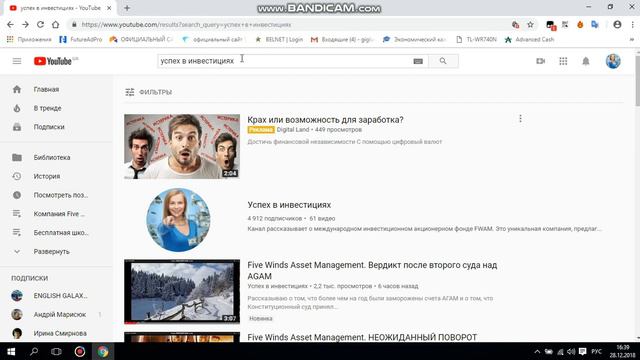Как найти в YouTube мой канал смотреть онлайн