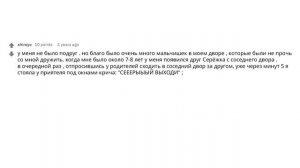 Самый ужасный поступок, который вы когда-либо совершали (апвоут)
