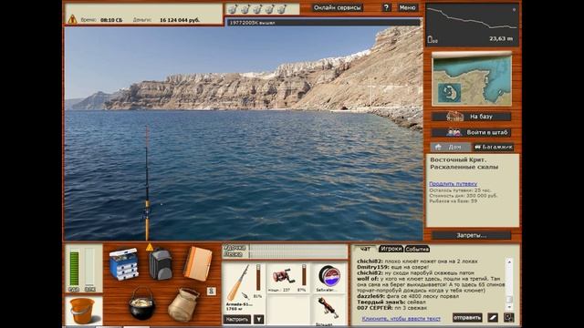 Русская Рыбалка 3 Огненная земля ! Гигантская Акула ! смотреть онлайн