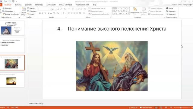 Церковь Чуан, изучение Библии, Евангелие от Марка 16 глава стихи 19 20 смотреть онлайн