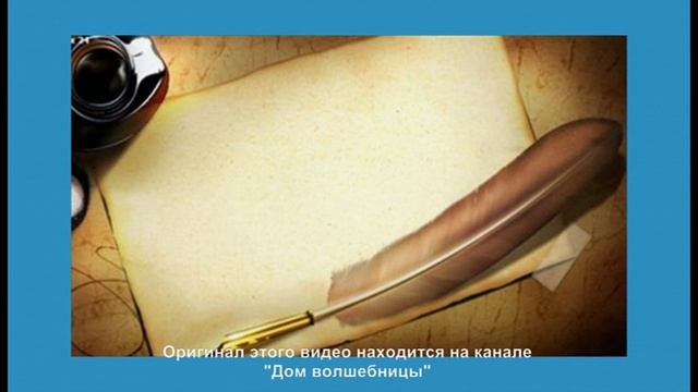 Волшебный симорон  - избавляемся от проблем волшебным путем