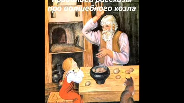 Буктрейлер для 3  4 классов Серебряное копытце