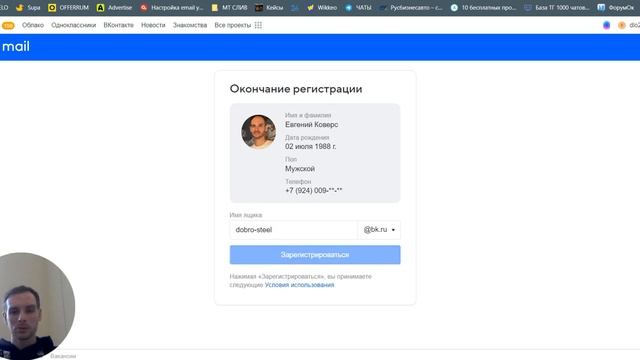 Farpost.ru | регистрация и настройка кабинета смотреть онлайн