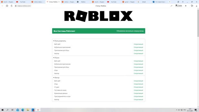Статус Роблокс Показан Зелёным светом Роблокс Починили Оперативный статус смотреть онлайн