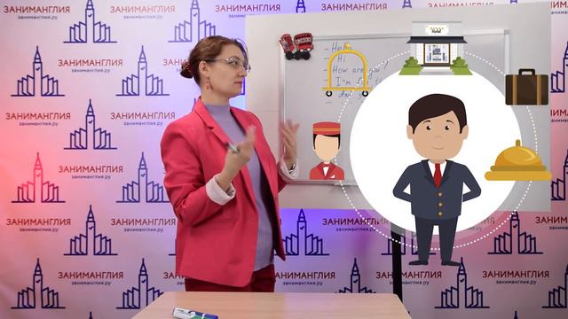 Знакомство. Travelling English. (Английский для путешествий)