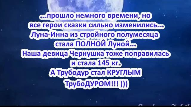 Сын Луны (вольный перевод песни) Пародия на Ксюшу ЧЕ и Инну Судакову смотреть онлайн