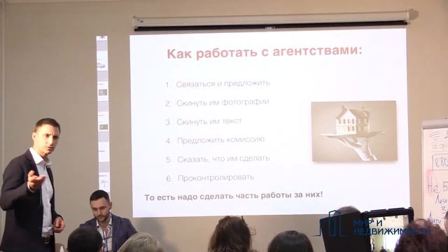 150 за 6 || Эффективные инструменты риэлтора смотреть онлайн
