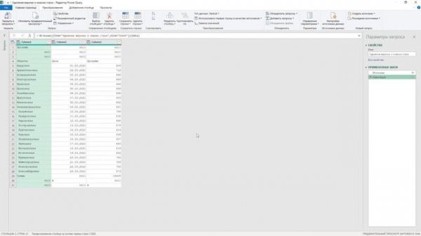 Как удалять строки в редакторе Power Query