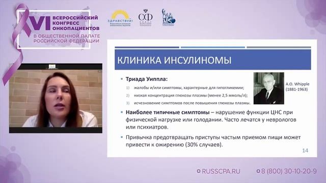 Реброва Дина Владимировна - МЭН-1: диагностика и лечение смотреть онлайн