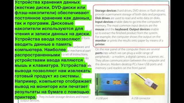 WHAT IS A COMPUTER. УРОК АНГЛИЙСКОГО ДЛЯ ПРОГРАММИСТОВ. смотреть онлайн