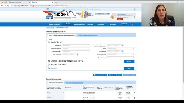 Онлайн-семинар "Тонкости работы с ГИС ЖКХ" смотреть онлайн