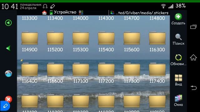 Как в Viber извлечь картинки установленных стикеров используя ES проводник. смотреть онлайн