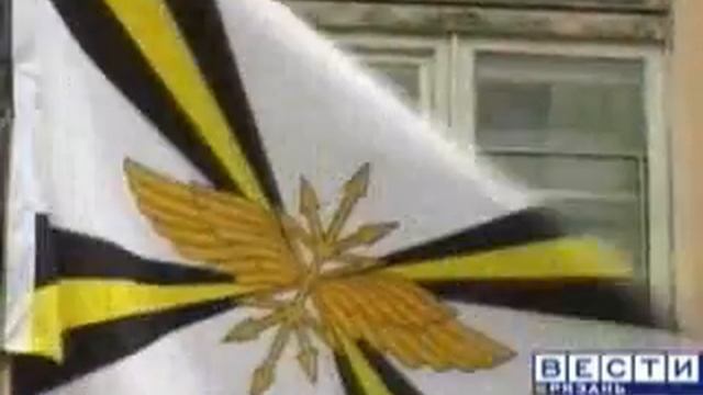 Расформировано Рязанское высшее военное командное училище связи смотреть онлайн