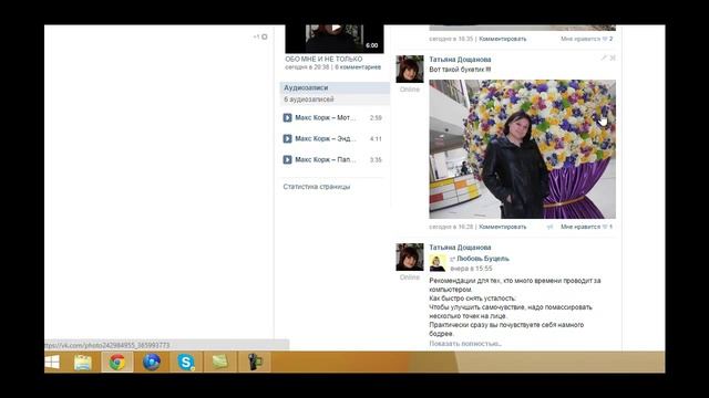 Как правильно оформить свою страницу в Контакте смотреть онлайн