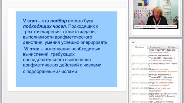 Методика обучения решению задач смотреть онлайн