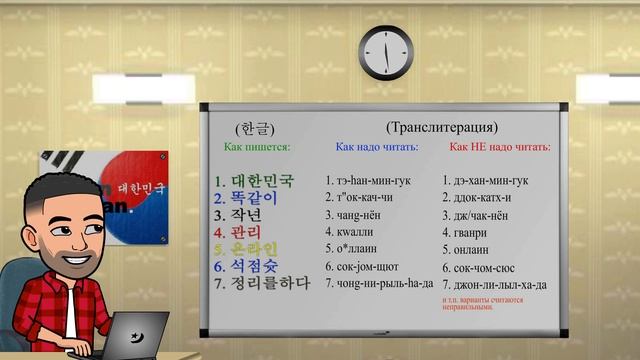 Урок 1 / Корейский? ПО МУЛЬТИКАМ Легко! С Джеком | АЛФАВИТ // Korean with JACK | Lesson 1 ALPHABE смотреть онлайн