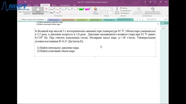 Разбор заданий олимпиады "Физтех". (Физика, 10 класс, варианты 1-2) смотреть онлайн