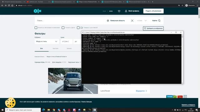 Парсер номеров olx ua olx kz olx pl olx ro смотреть онлайн