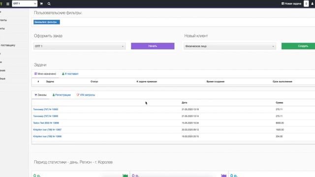Интеграция системы parts-soft.ru c виртуальной АТС zadarma.ru смотреть онлайн