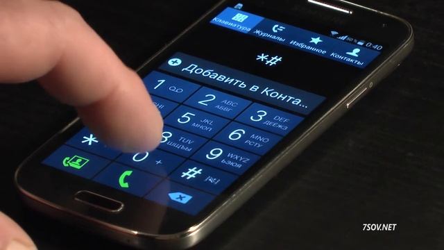 Как узнать серийный номер своего сотового смотреть онлайн