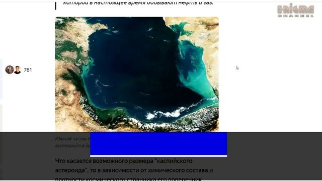 Тайна происхождения Каспийского моря смотреть онлайн