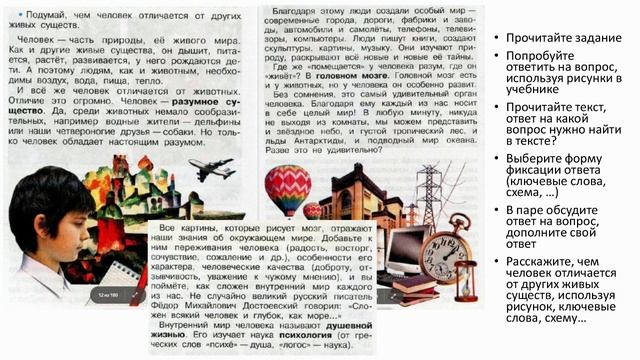 Организация самостоятельной работы учащихся начальной школы в условиях очного обучения и ДО 25.02.2 смотреть онлайн