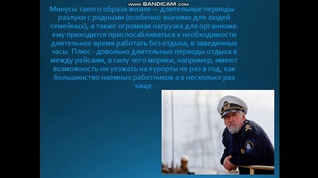 Видеоролик Профессия Моряк смотреть онлайн