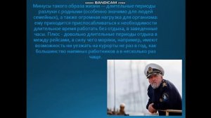 Видеоролик  Профессия Моряк