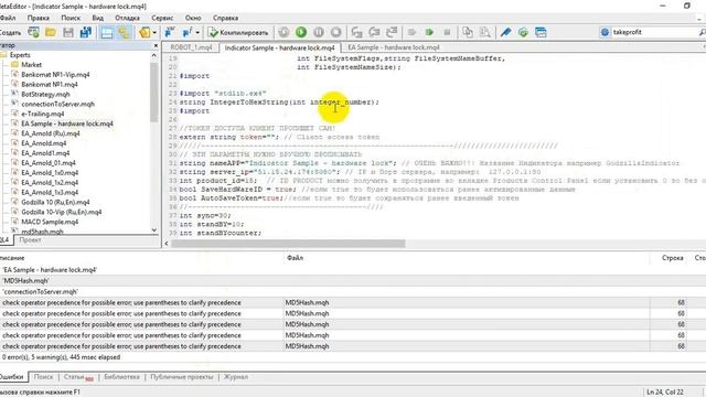 Программа для защиты советников и индикаторов - License Control System MT4, MT5