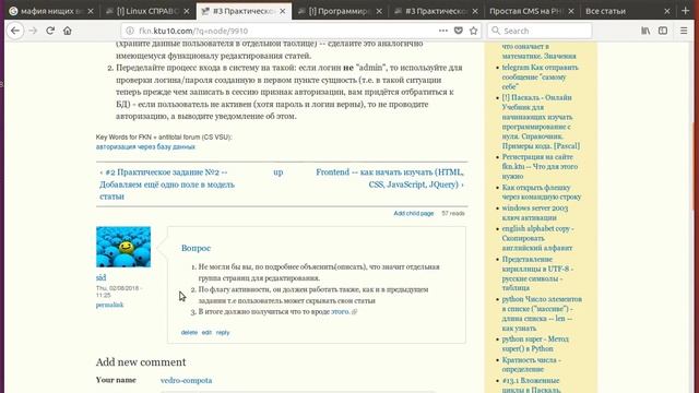 #10 (задание) Система авторизации -- Создание простой PHP CMS смотреть онлайн