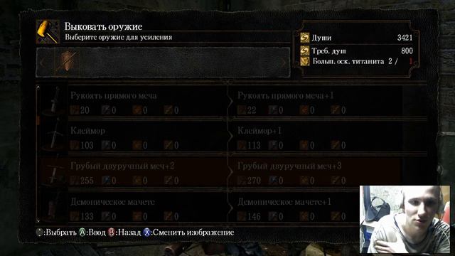 Dark Souls прохождение часть №18 жареный цыплёнак! смотреть онлайн
