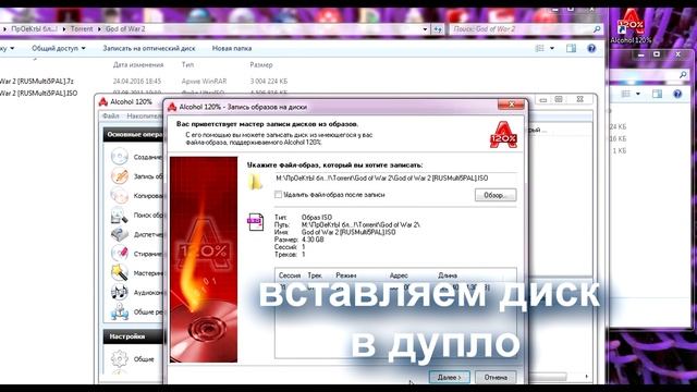 Меняем формат mdf в ISO / Запись образа ISO на PS2 смотреть онлайн