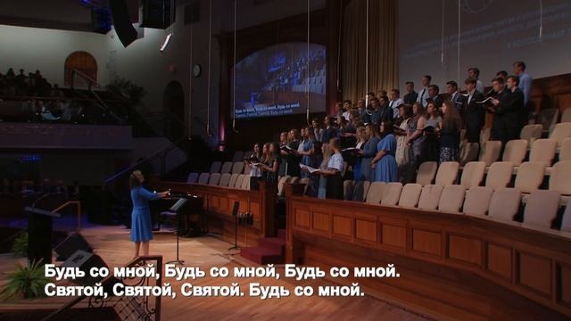 16 Июня 2019 - Утреннее служение смотреть онлайн