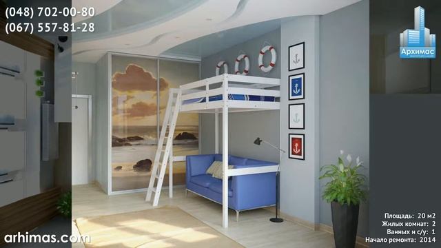 Заказать дизайн интерьеров двухкомнатная квартира Одесса. смотреть онлайн