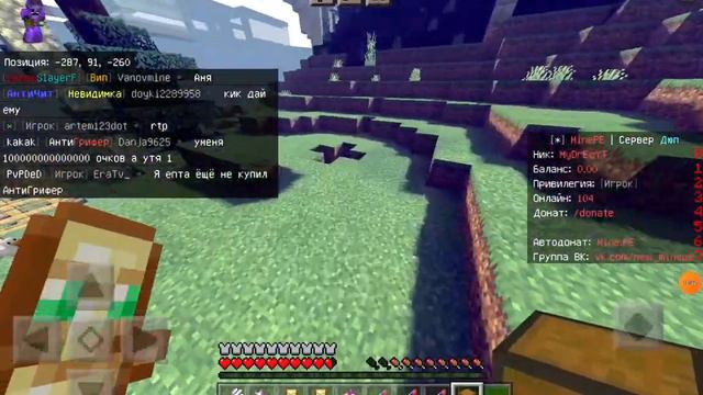 выживание на сервере MINEPE портал #3 сервер с мобами дюпом грифом и большим онлайном