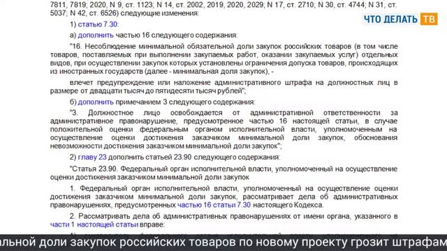 Правила розничной торговли, отечественные товары в госзакупках, ведение трудовых книжек смотреть онлайн