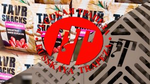 Фасовка и упаковка мясных снеков.mp4