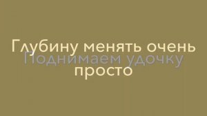 Боковой кивок. О моей снасти. Ловля рыбы на течении возле берега