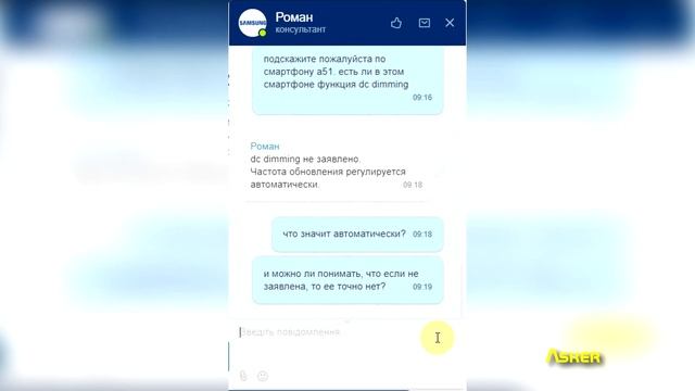 DC diming в Samsung Galaxy А51. Asker смотреть онлайн