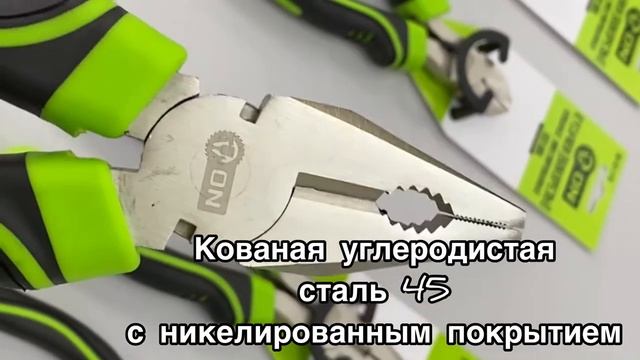NEW Шарнирно-губцевый инструмент ON смотреть онлайн