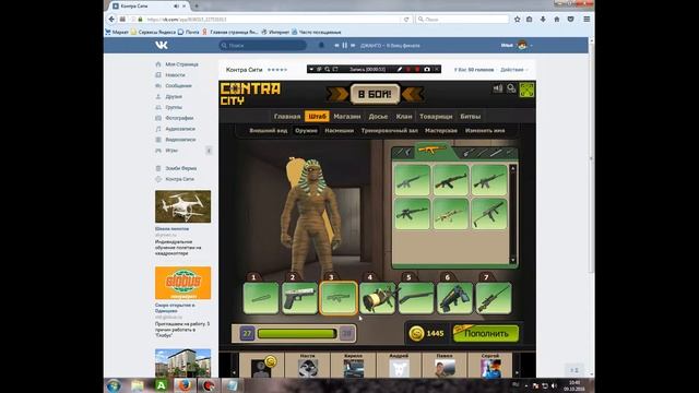 Контра сити: ДОнатим 50 голосов + Клык смотреть онлайн