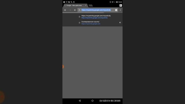НЕ ИСПОЛЬЗУЙТЕ GOOGLE! РЕЖИМ ИНКОГНИТО НЕ ПОМОГАЕТ! ИСТОРИЯ ВСЁ РАВНО СОХРАНЯЕТСЯ! смотреть онлайн