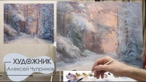 Живопись маслом «Снежная зима» | художник Чупринов