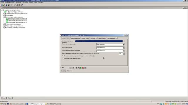 Программирование Motorola GM