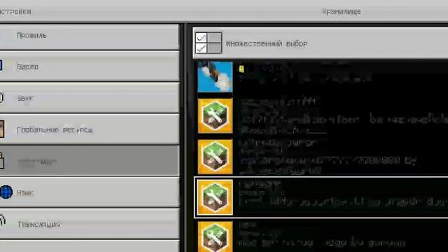 Как удалить моды в Minecraft смотреть онлайн